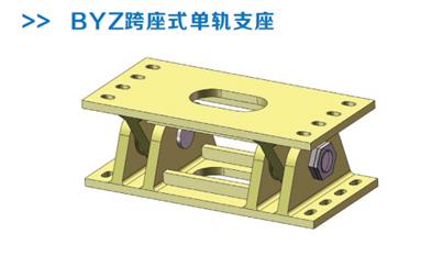 跨座式单轨支座