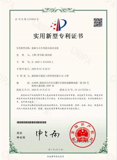 湖南柏宇建设工程咨询有限公司