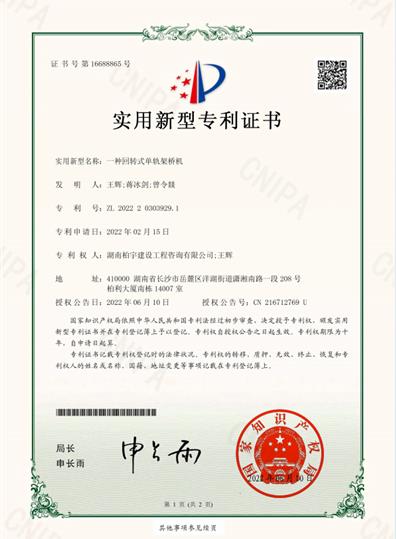 湖南柏宇建设工程咨询有限公司