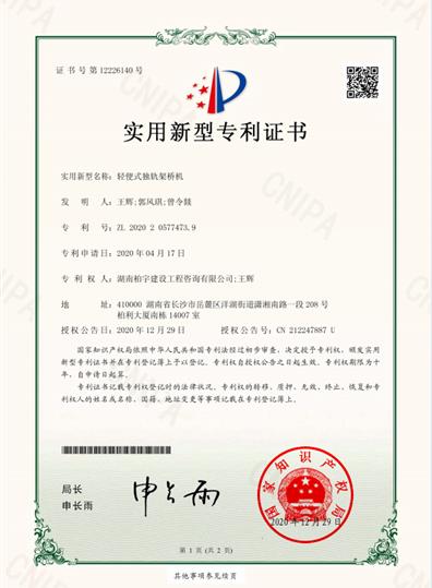 湖南柏宇建设工程咨询有限公司