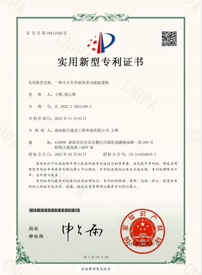 湖南柏宇建设工程咨询有限公司
