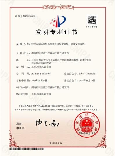 湖南柏宇建设工程咨询有限公司