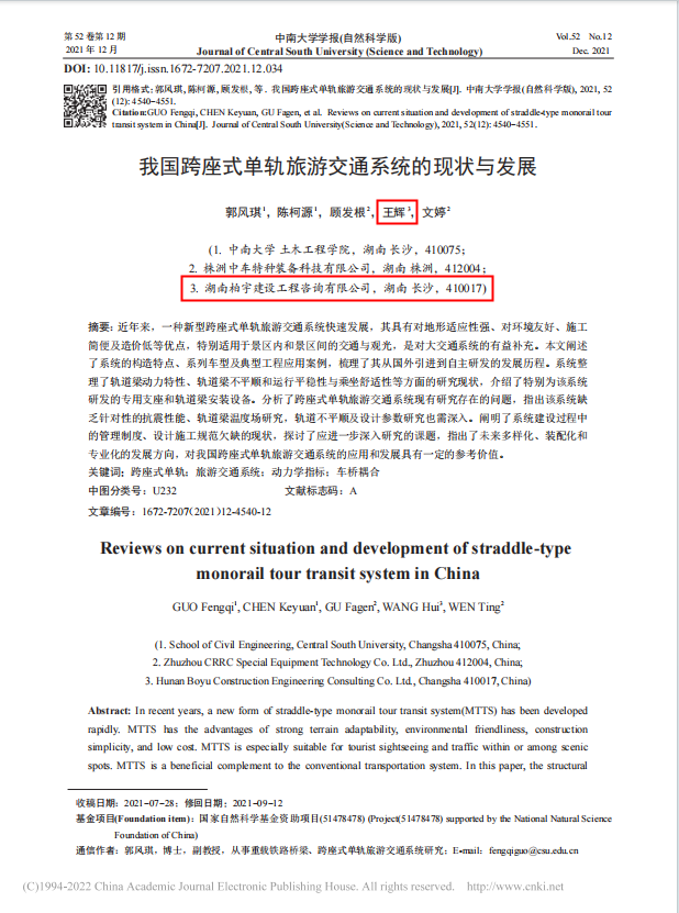 中南发文1.png