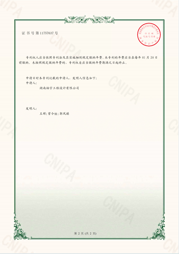 旅游小火车用抗压抗拉支座2.png