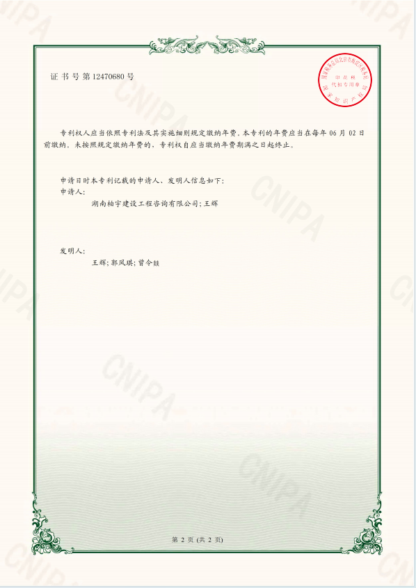 跨坐式单轨钢梁用活动铰轴支座2.png