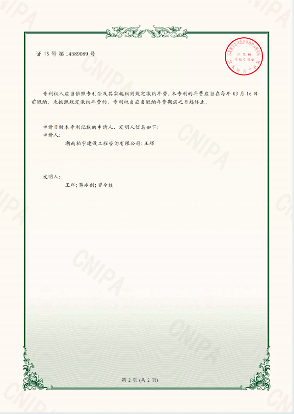 一种跨座式单轨架桥机用运梁车专利证书2.png