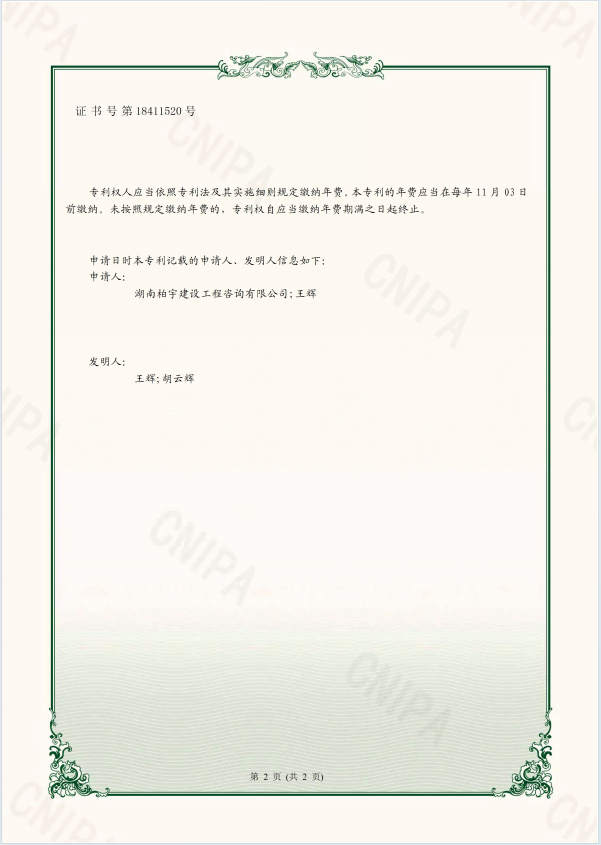 一种小火车单轨用多功能起重机2.png